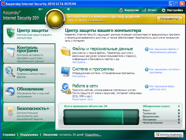 Кис пк. Kaspersky Internet Security 2010. Ключи для антивирусов. Kaspersky Internet Security 9. Антивирусные программа Касперского 2010 картинки.